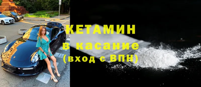 Кетамин ketamine  дарнет шоп  Заозёрный 